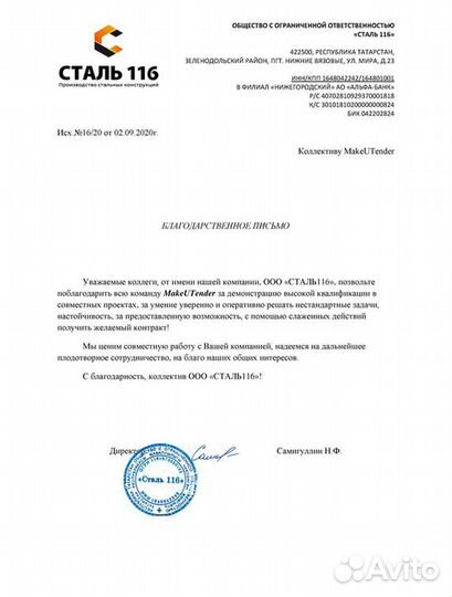 Тендеры, аукционы, госзаказ, торги, госзакупки