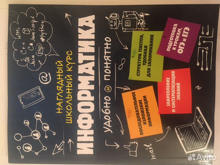 Математика Физика Информатика - к огэ и егэ