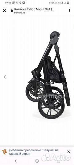Коляска 3 в 1