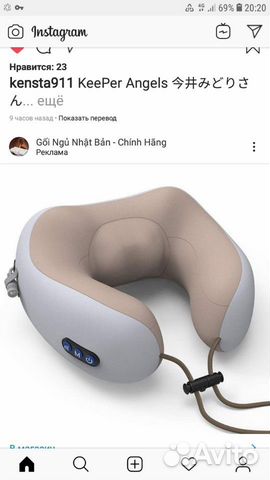 Массажер шеи