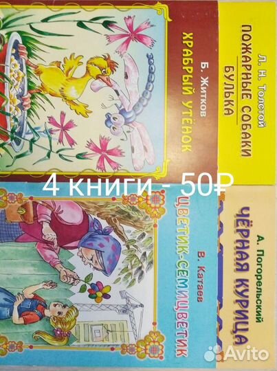 Книги для детей