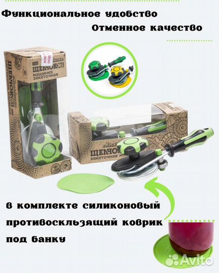 Закаточная машинка автомат