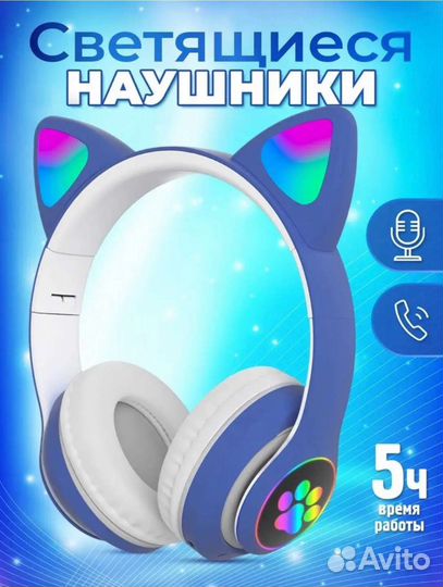 Беспроводные наушники