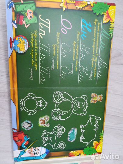 Книга первокласснику