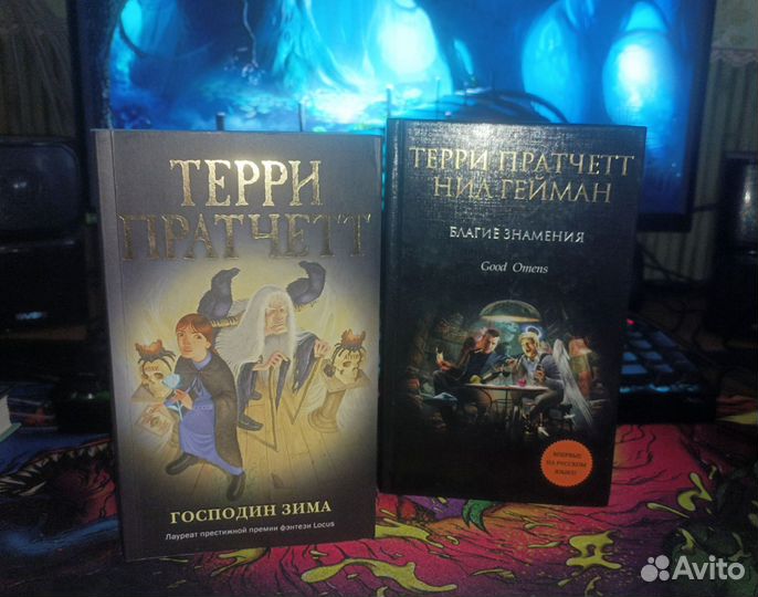 Книги Терри Пратчетта