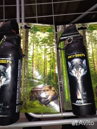 Анти- зверь