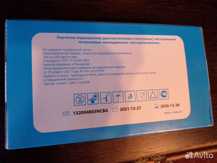 Перчатки нитриловые