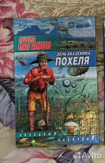 Книга звездный лабиринт