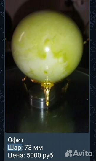 Камни шары коллекционирование минералы