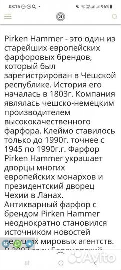 Блюдо Pirkenhammer,тарелки,Чехия