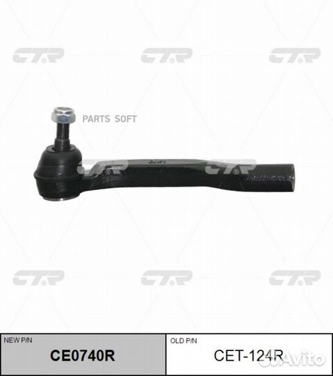 CTR CET-124R Наконечник рулевой тяги Toyota sienna