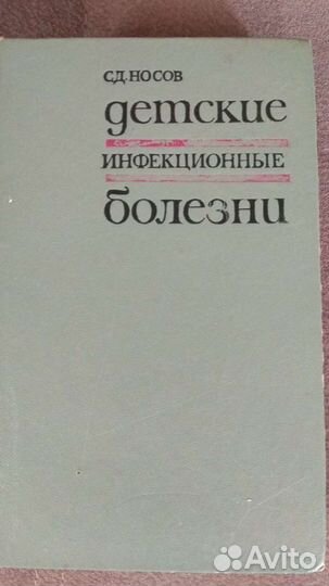 Медицинская литература СССР