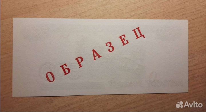 500 рублей 1997 образец
