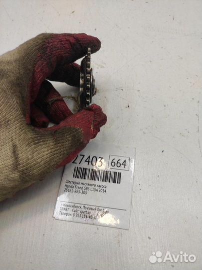 Шестерня масляного насоса Honda Freed GB3 L15A