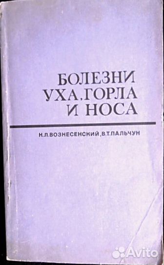 Медицинская литература разная