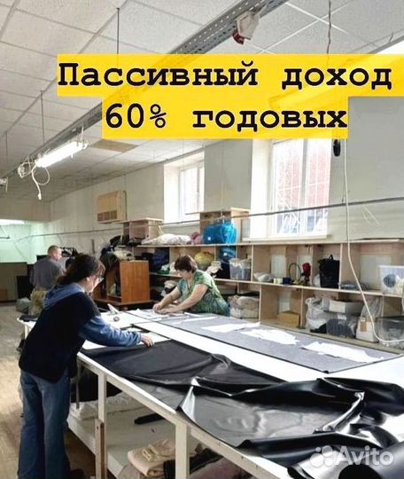 Пассивный Доход