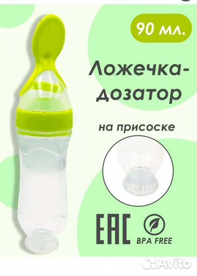 Ложка дозатор на присоске новая