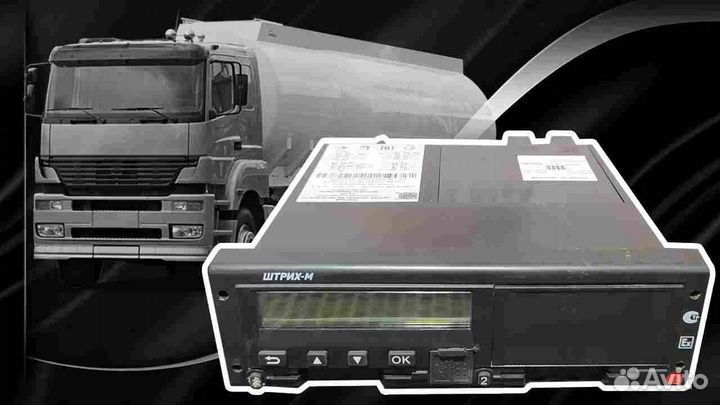 Цифровой автомобильный тахограф Штрих, с скзи