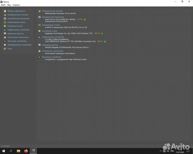 Продаю компьютер всборе