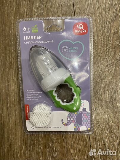 Ниблер BabyGo с сеточкой