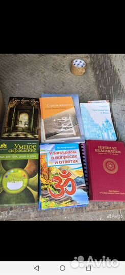 Шримад бхагаватам