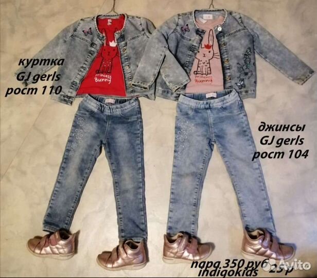 Джинсовые костюмчики 3-5 лет