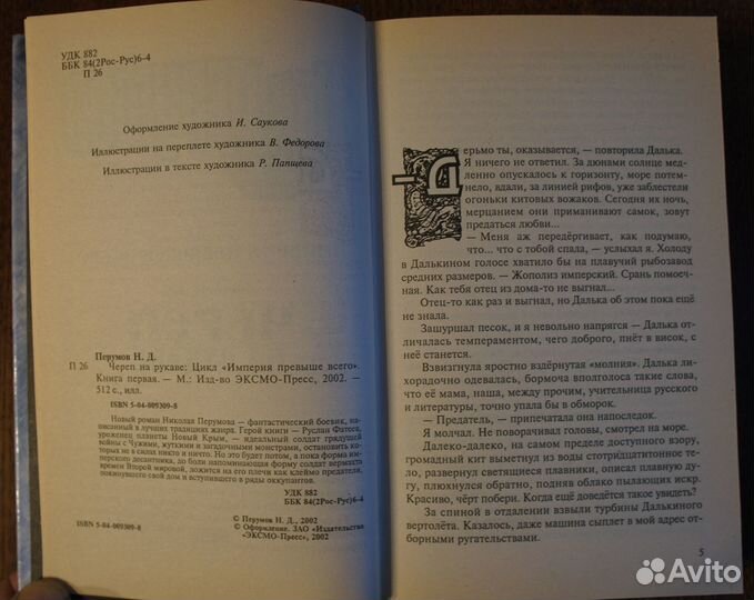 Книги фэнтези