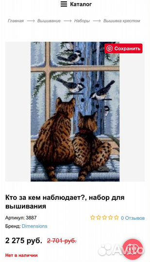 Набор для вышивания «Dimensions» 3887