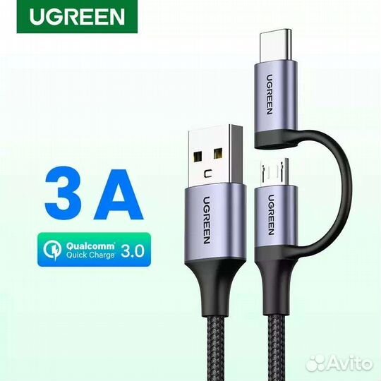 USB-кабель Ugreen 2 в 1 micro/type-C, длина 1м