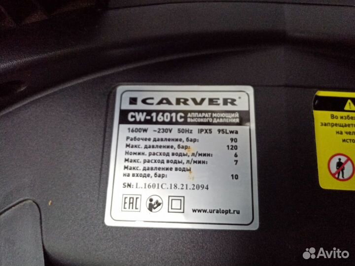 Моющий аппарат высокого давления icarver (км11)