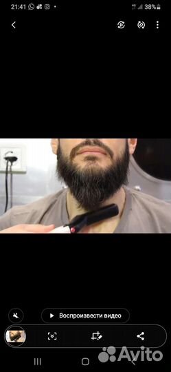 Утежок мужской