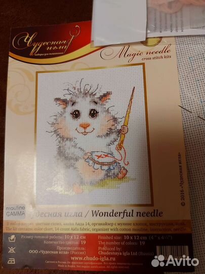 Набор для вышивания Чудесная игла