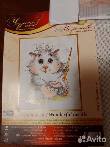 Набор для вышивания Чудесная игла