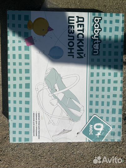 Шезлонг детский