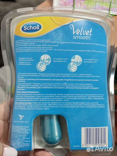 Пилка для ногтей