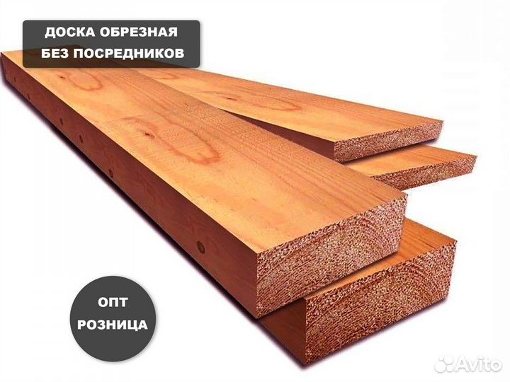 Доска со склада Хвоя 75мм
