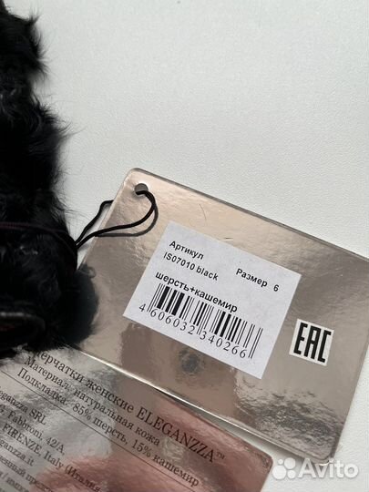 Перчатки новые Eleganzza натуральная кожа