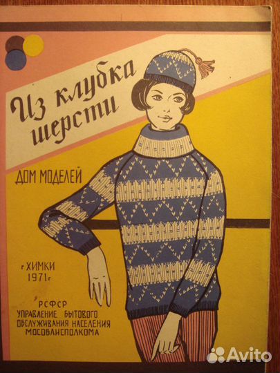 Шитьё вязание вышивка книги и журналы