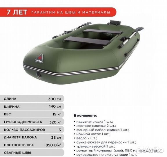 Надувная лодка yukona 300 GT