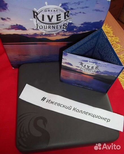 Великие Реки