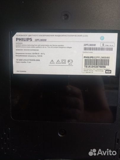 Телевизор Philips 32PFL3605