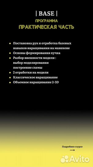 Обучение наращиванию ресниц