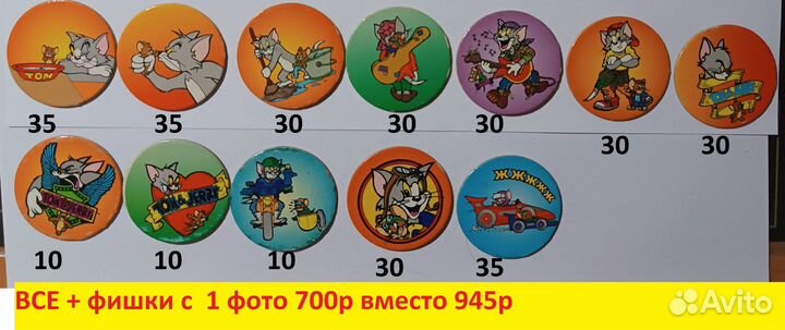 Фишки, Сотки, Кэпсы, Биты Том и Джерри Я кэпс