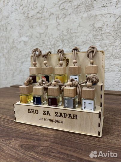 Ароматизаторы для авто / автопарфюм оптом