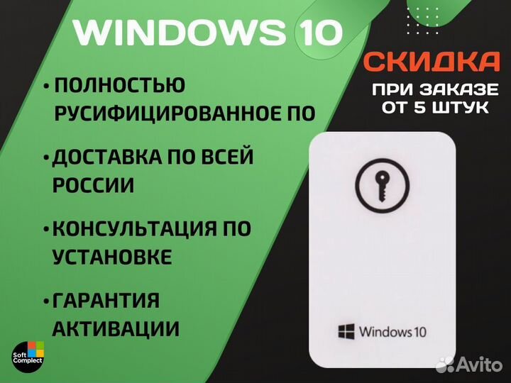 Windows 10 PRO Карта. Лицензия