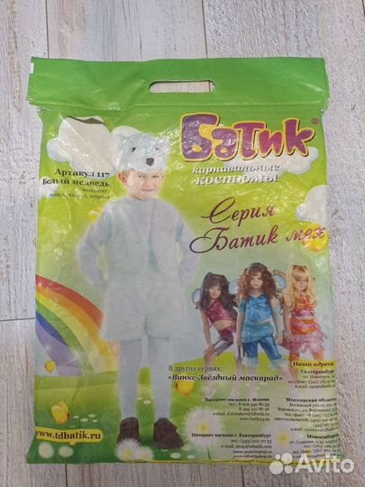 Костюм белого медведя