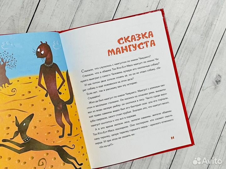 Муравьиные сказки