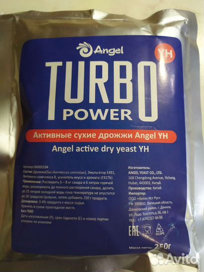 Turbo angel дрожжи спиртовые