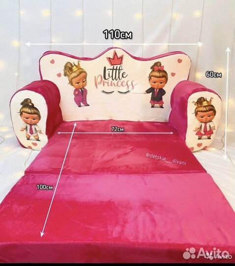 Детский диван