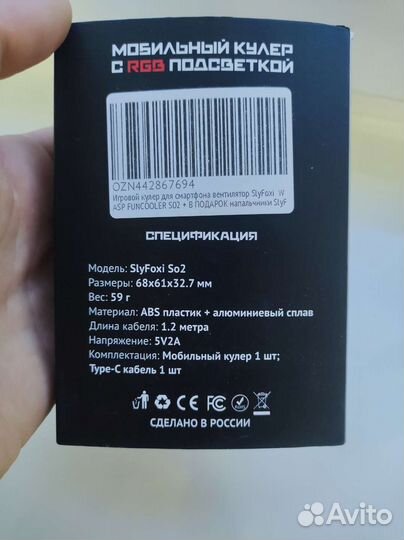 Кулер для смартфона